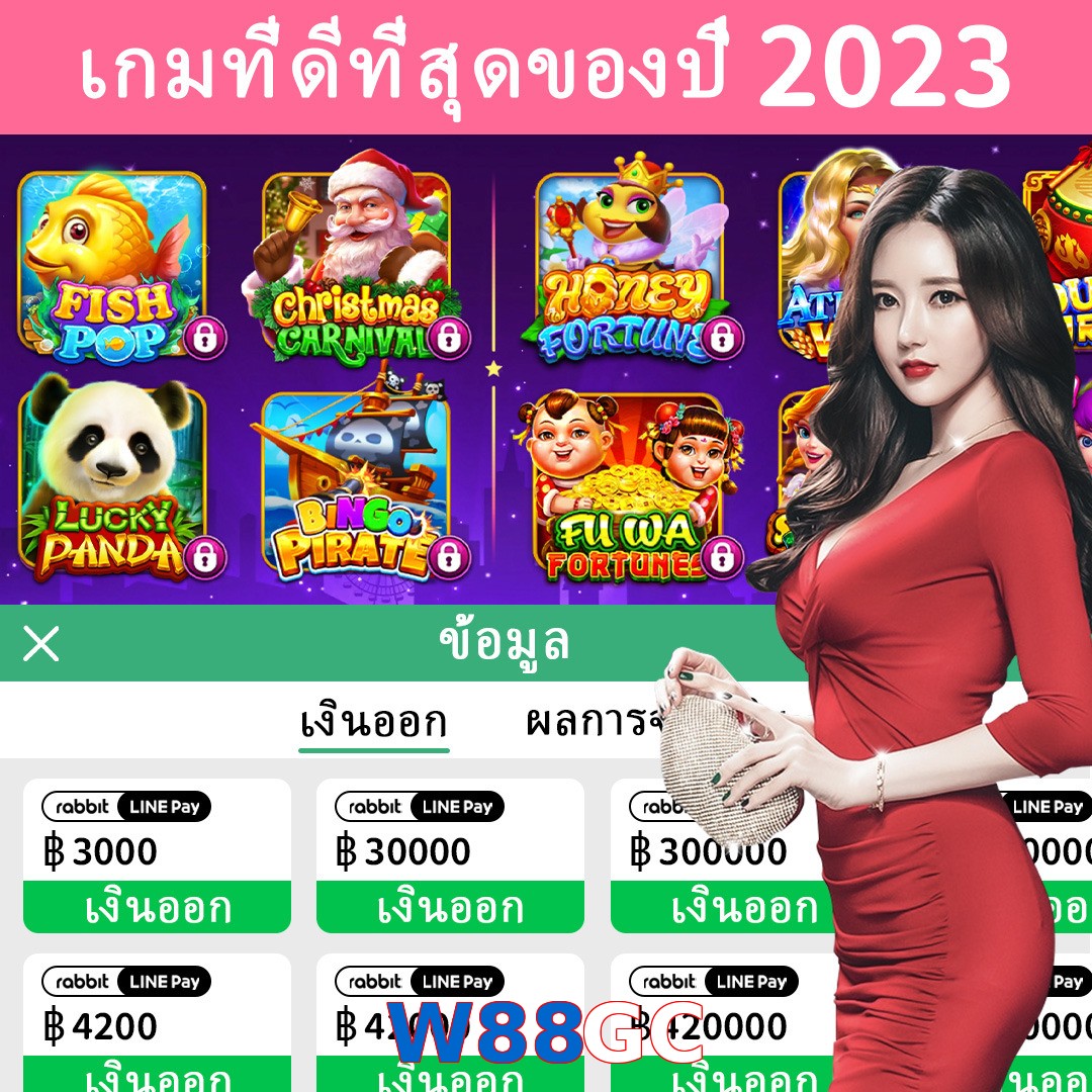 W88GC
