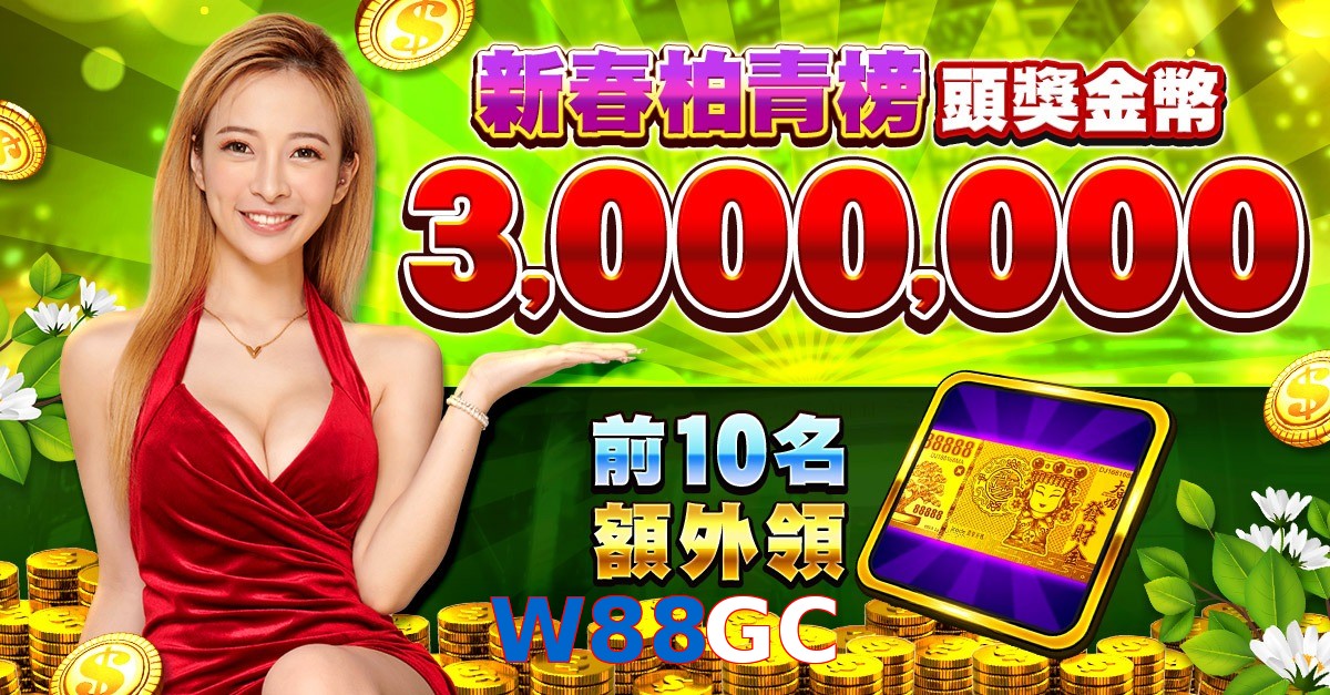 W88GC